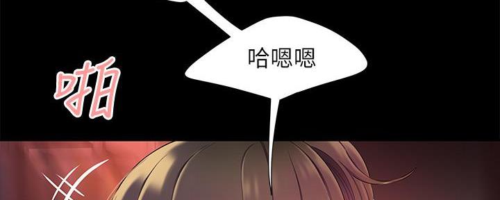 《超级外卖员》第70话 第78页