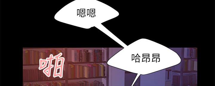 《超级外卖员》第70话 第82页