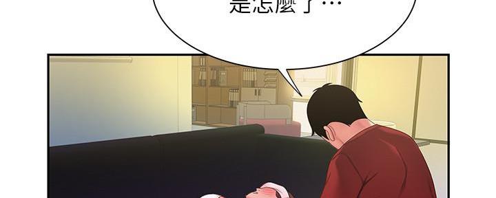 《超级外卖员》第70话 第98页