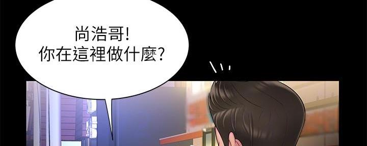 《超级外卖员》第70话 第9页