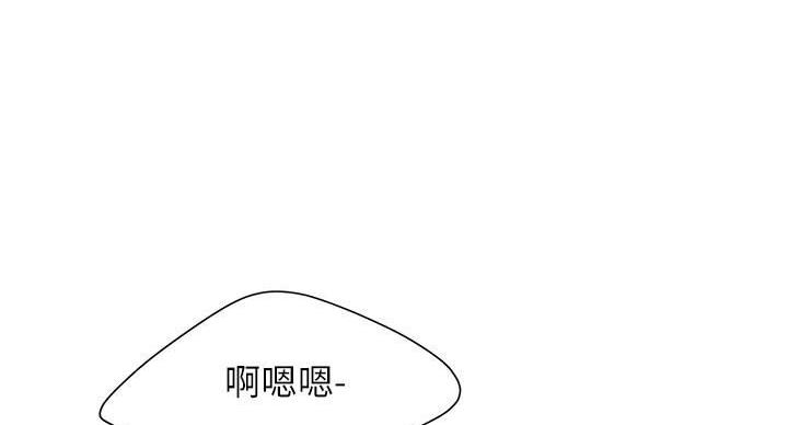 《超级外卖员》第71话 第100页