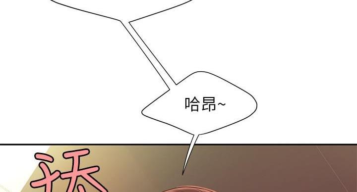 《超级外卖员》第71话 第101页