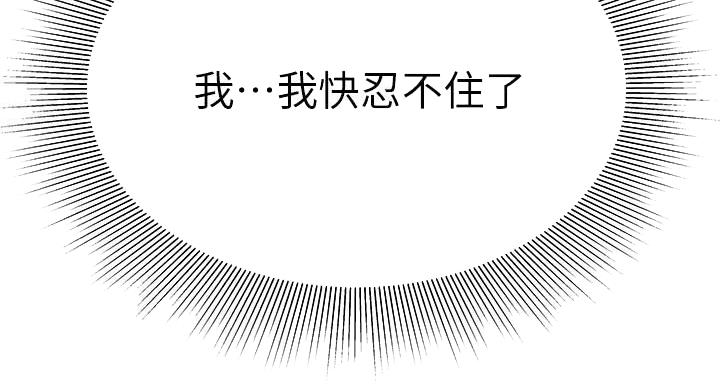 《超级外卖员》第71话 第105页