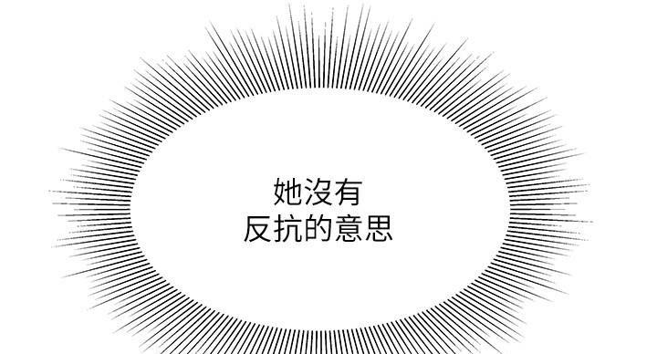 《超级外卖员》第71话 第110页