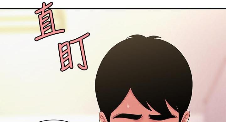 《超级外卖员》第71话 第119页