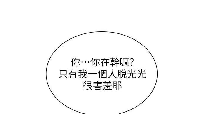 《超级外卖员》第71话 第122页