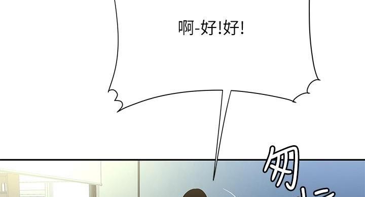 《超级外卖员》第71话 第125页