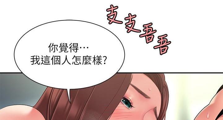 《超级外卖员》第71话 第135页
