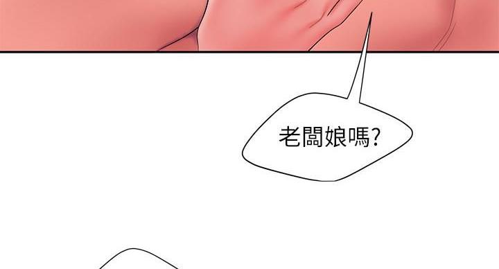 《超级外卖员》第71话 第137页