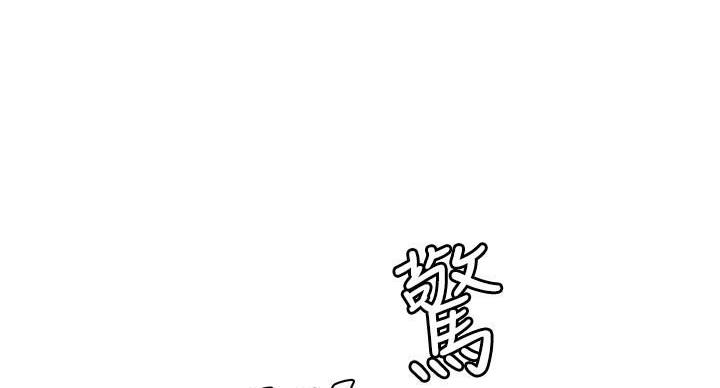 《超级外卖员》第71话 第143页