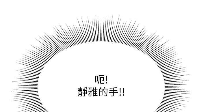 《超级外卖员》第71话 第146页