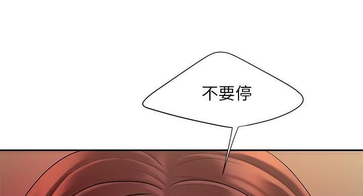 《超级外卖员》第71话 第15页
