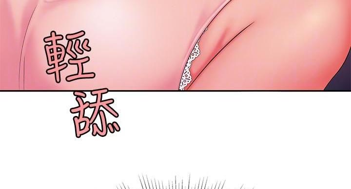 《超级外卖员》第71话 第29页