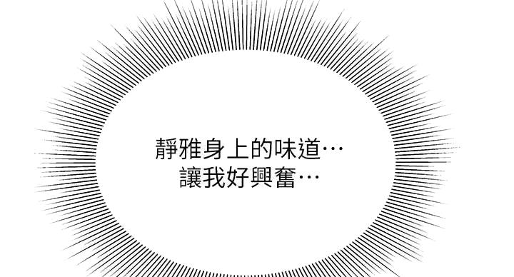 《超级外卖员》第71话 第34页
