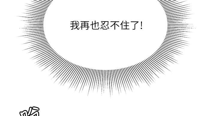 《超级外卖员》第71话 第36页