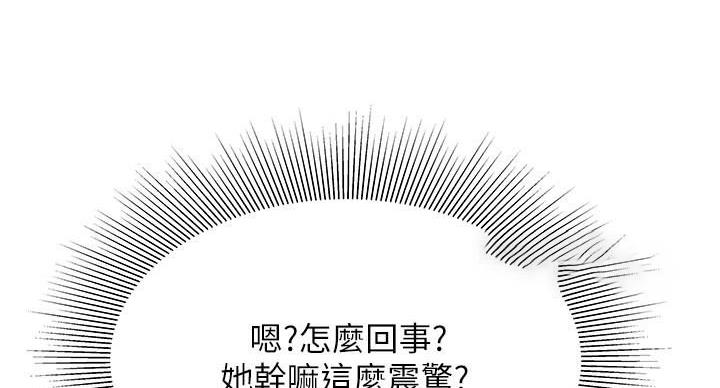 《超级外卖员》第71话 第40页