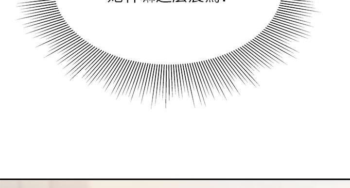 《超级外卖员》第71话 第41页