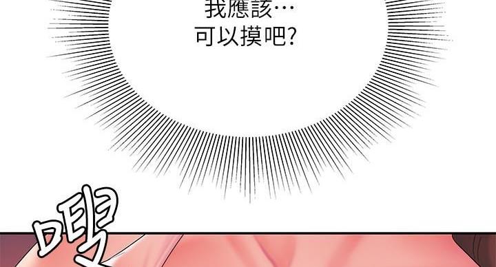 《超级外卖员》第71话 第50页