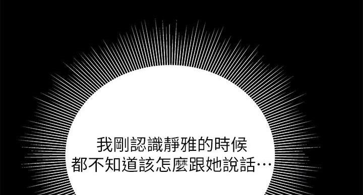 《超级外卖员》第71话 第63页