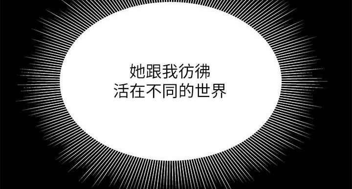 《超级外卖员》第71话 第66页