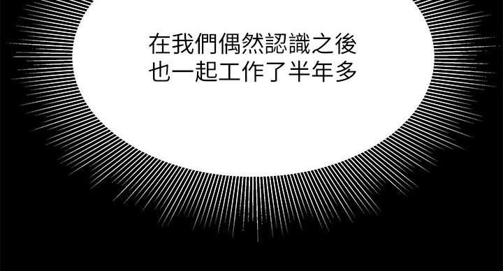 《超级外卖员》第71话 第70页