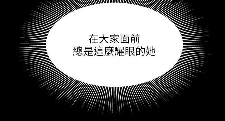 《超级外卖员》第71话 第73页