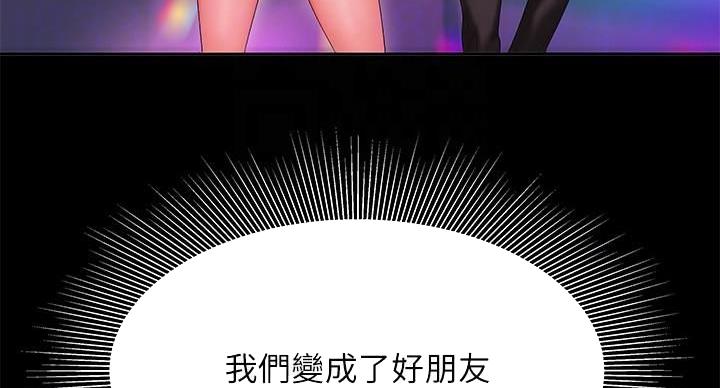 《超级外卖员》第71话 第79页