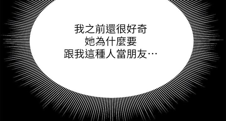 《超级外卖员》第71话 第83页