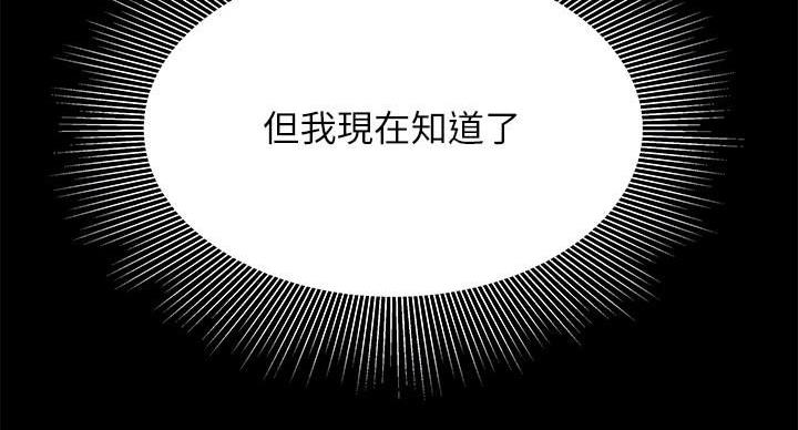 《超级外卖员》第71话 第86页