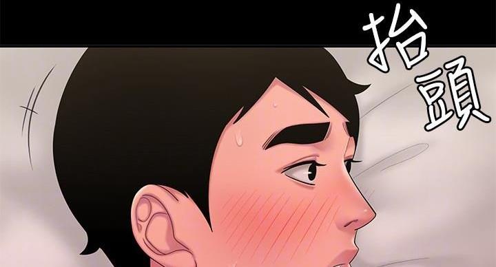 《超级外卖员》第71话 第87页