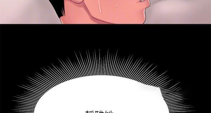 《超级外卖员》第71话 第88页