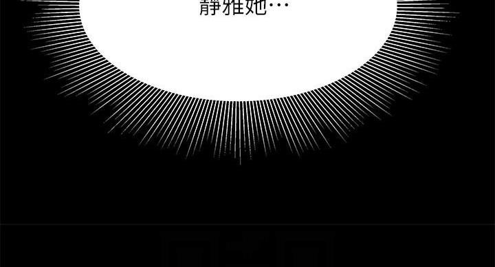 《超级外卖员》第71话 第89页