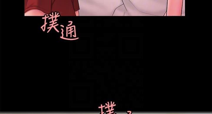 《超级外卖员》第71话 第91页