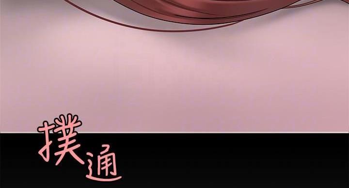 《超级外卖员》第71话 第95页