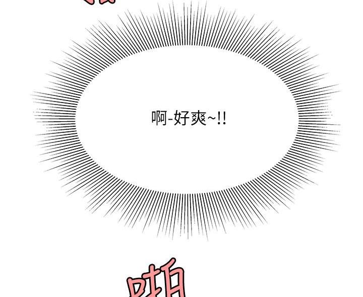 《超级外卖员》第73话 第10页