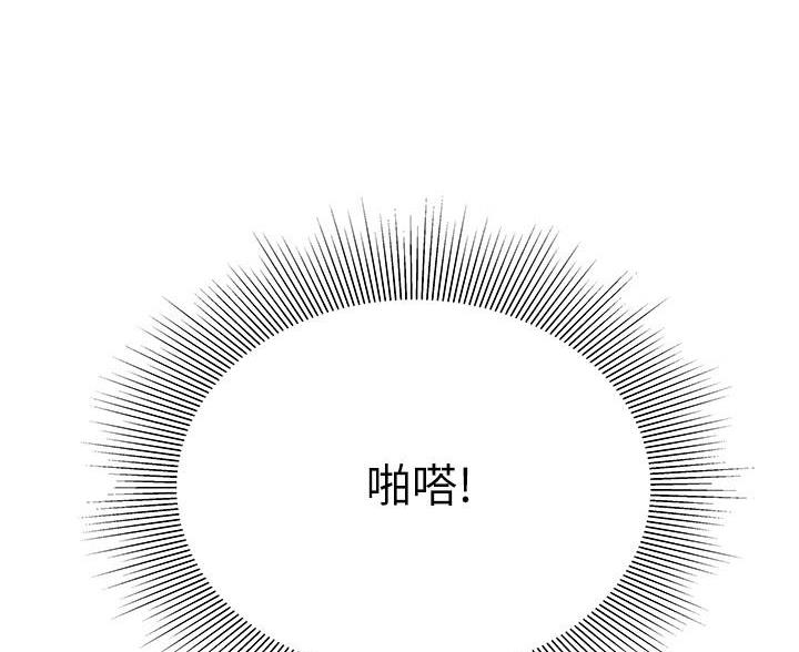 《超级外卖员》第73话 第20页