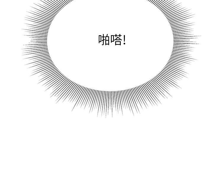 《超级外卖员》第73话 第23页