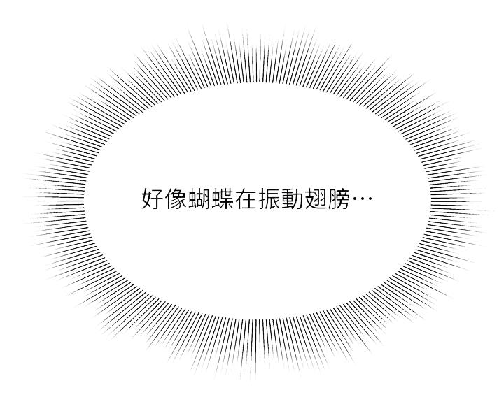 《超级外卖员》第73话 第24页