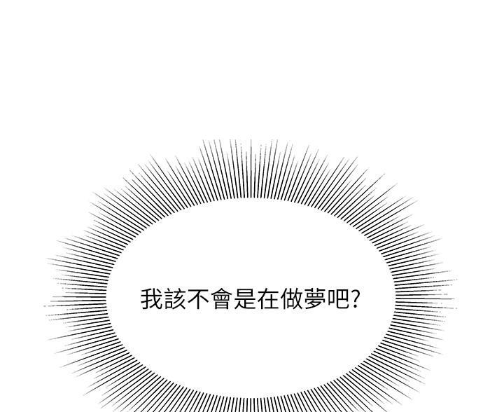 《超级外卖员》第73话 第25页