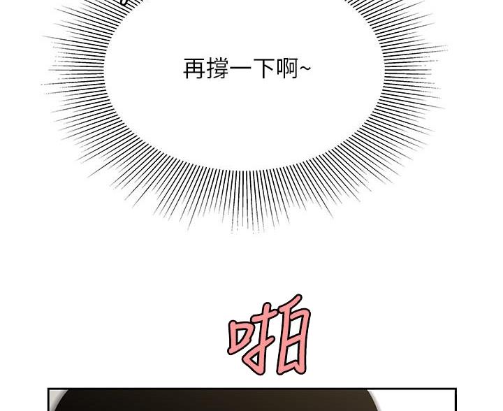 《超级外卖员》第73话 第28页