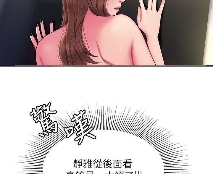 《超级外卖员》第73话 第2页