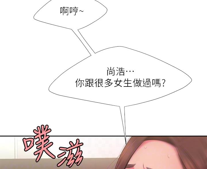 《超级外卖员》第73话 第31页