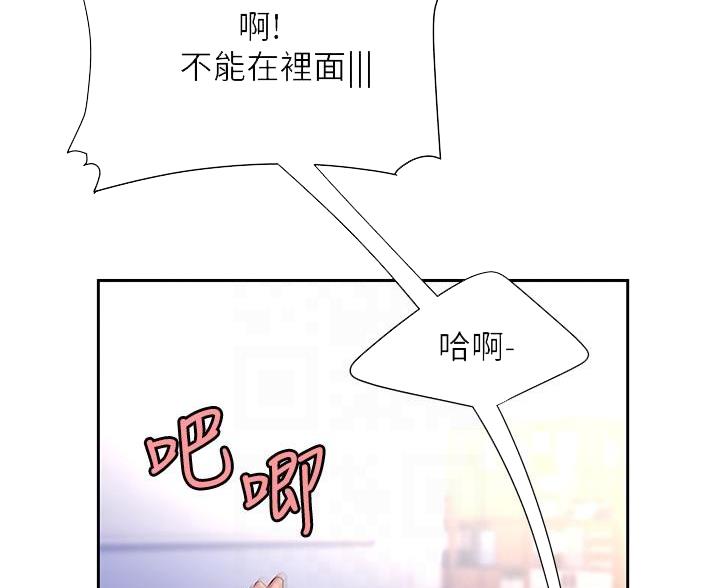 《超级外卖员》第73话 第35页
