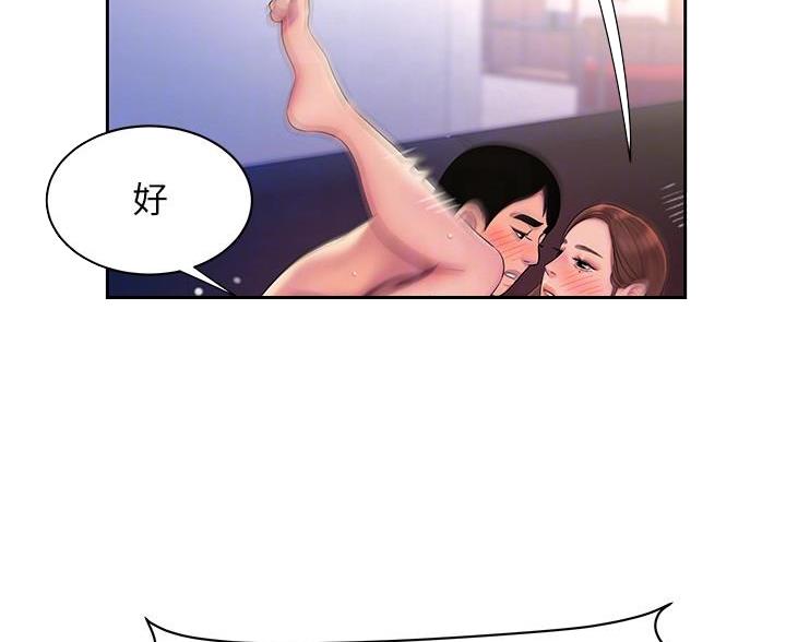 《超级外卖员》第73话 第36页