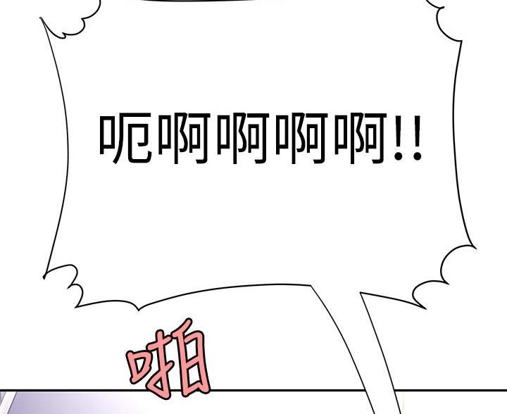 《超级外卖员》第73话 第37页
