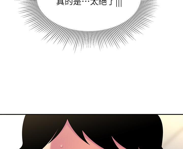 《超级外卖员》第73话 第3页