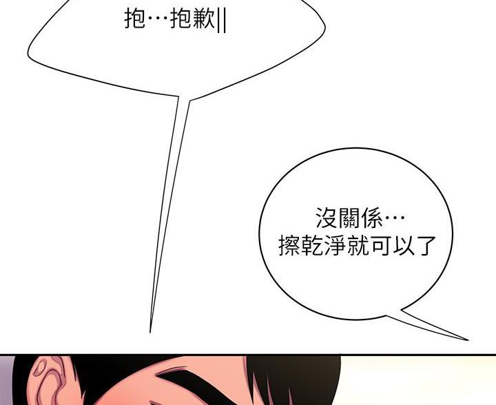 《超级外卖员》第73话 第40页