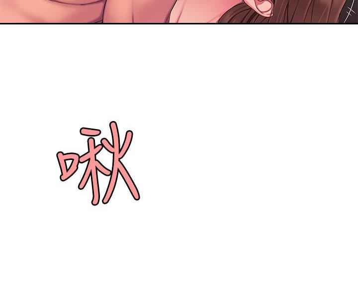 《超级外卖员》第73话 第43页