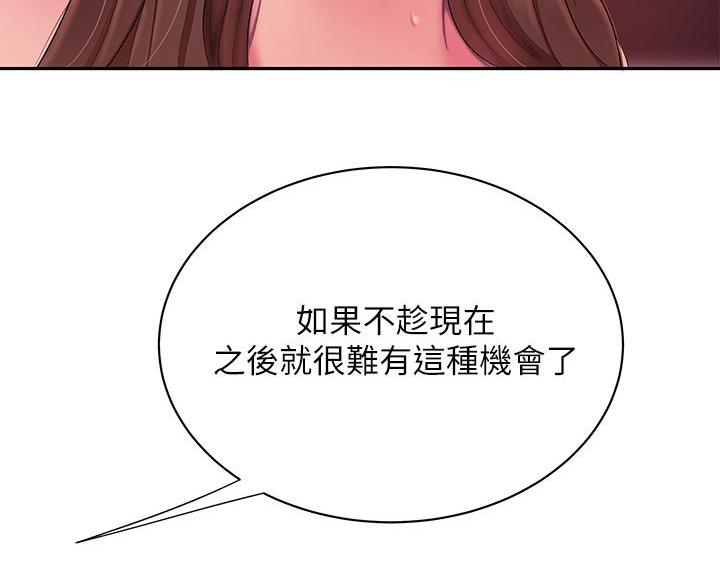 《超级外卖员》第73话 第48页