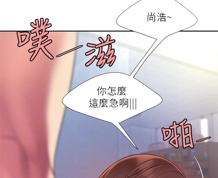 《超级外卖员》第73话 第5页